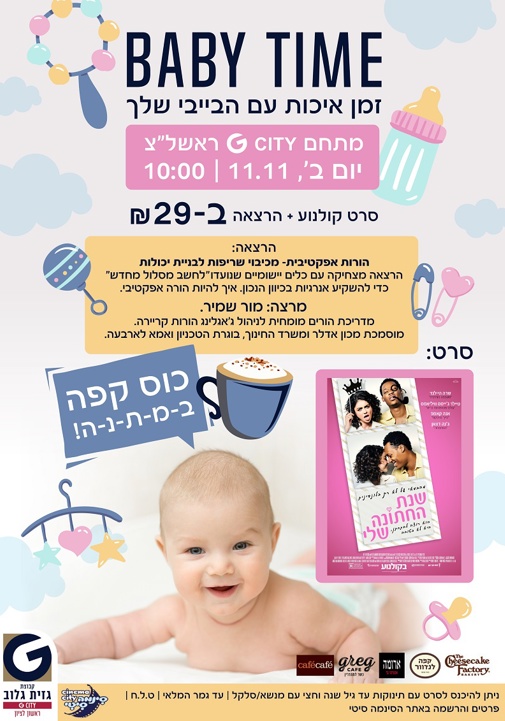 פוסטר